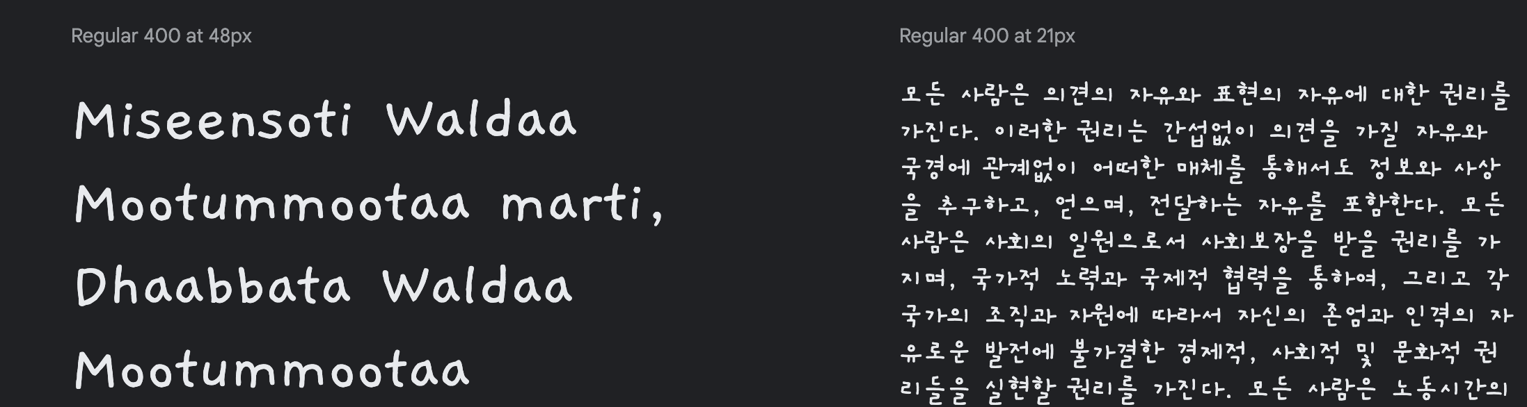 gaegu font